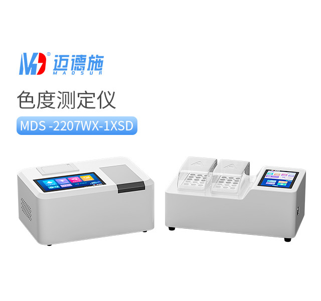 便攜色度檢測儀 便攜色度檢測儀