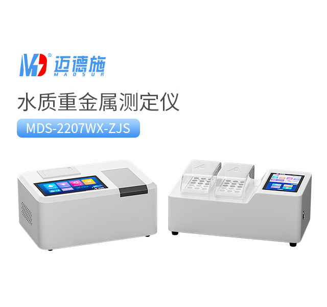 臺式水質(zhì)重金屬測定儀 臺式水質(zhì)重金屬測定儀