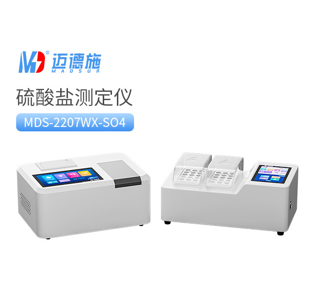 臺(tái)式硫酸鹽測定儀 臺(tái)式硫酸鹽測定儀