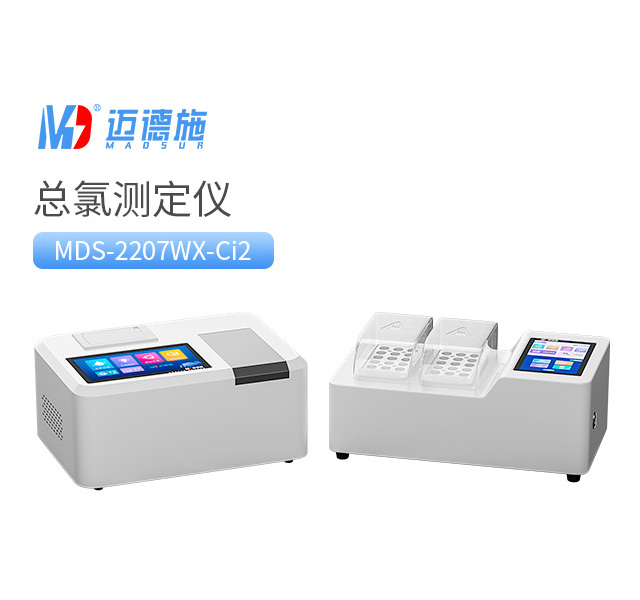 臺式總氯測定儀