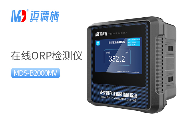 在線(xiàn)ORP檢測(cè)儀 在線(xiàn)ORP檢測(cè)儀