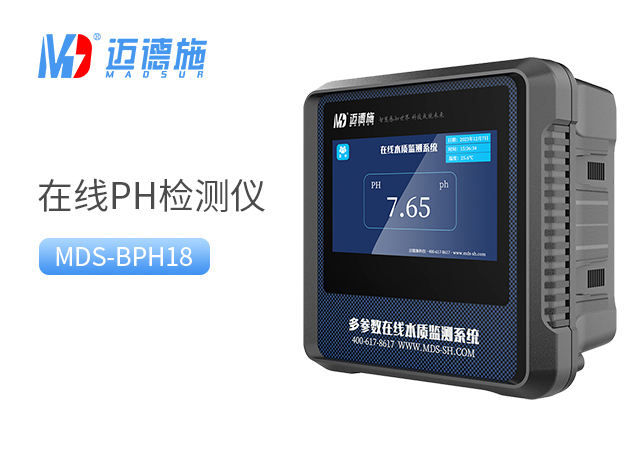 在線(xiàn)PH檢測(cè)儀
